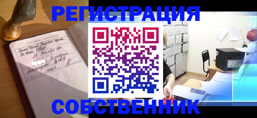 прописка для военкомата в Ивановской области