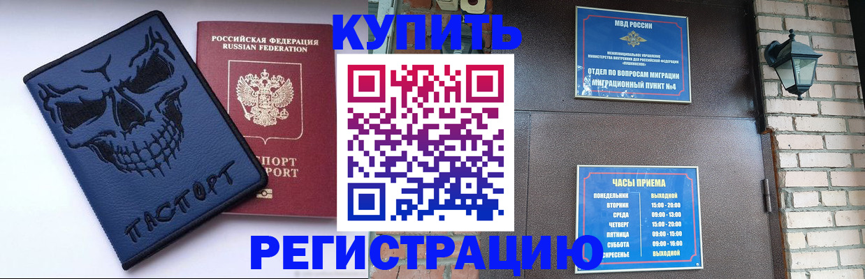 прописка для кредита в Ивановской области